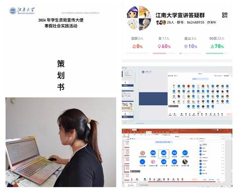 資助宣傳大使開展線上宣講